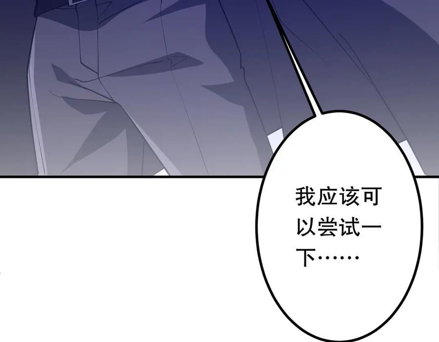《全球惊悚：开局万亿冥币》第218话 戏剧的收场！ 第78页