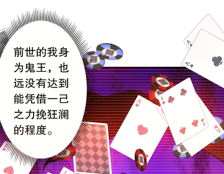 《全球惊悚：开局万亿冥币》第218话 戏剧的收场！ 第155页