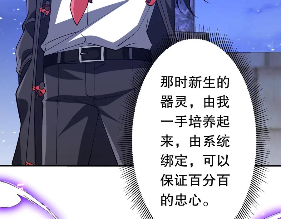 《全球惊悚：开局万亿冥币》第218话 戏剧的收场！ 第14页