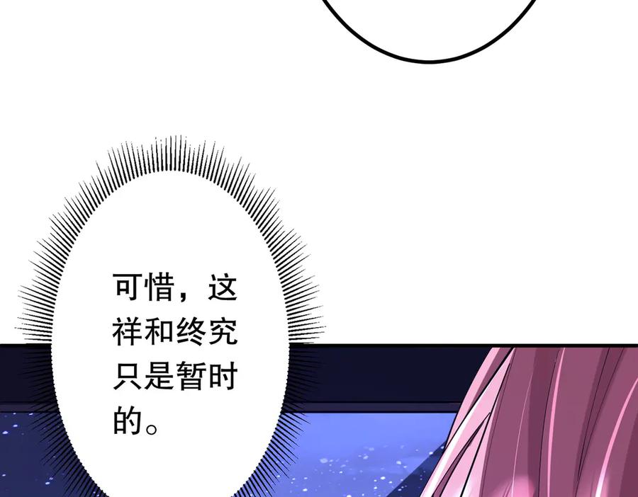 《全球惊悚：开局万亿冥币》第218话 戏剧的收场！ 第146页