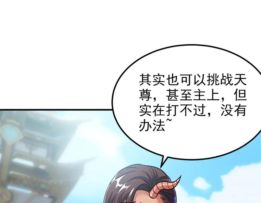 从精神病院走出的强者 319 想你们了，林凡老张 第82页