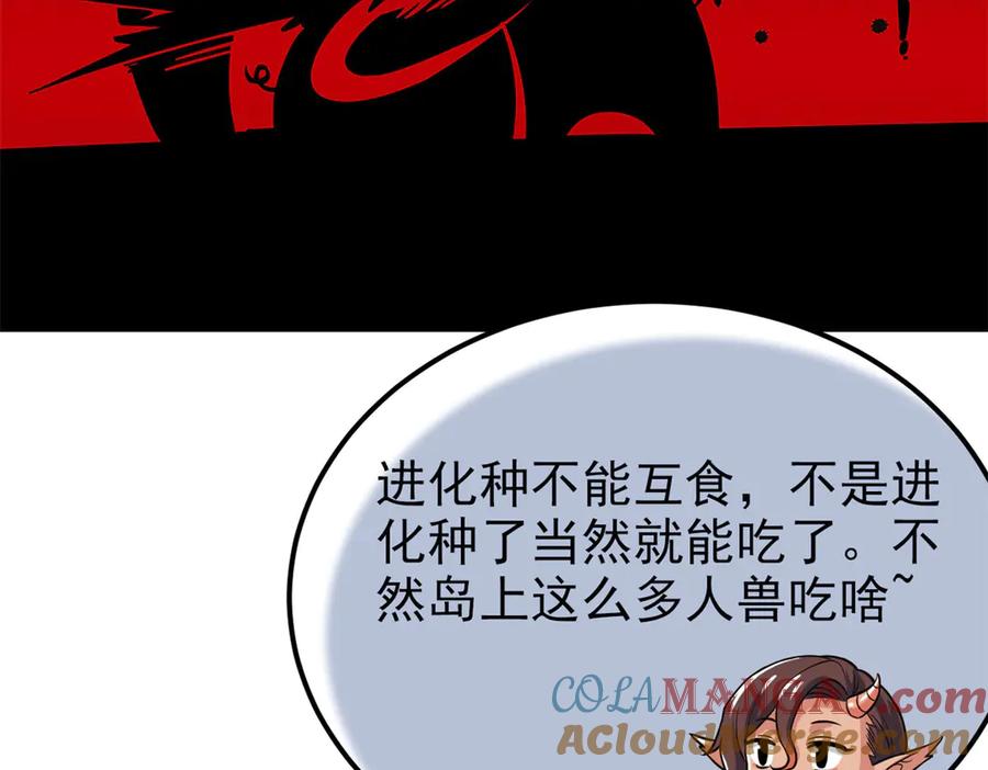 从精神病院走出的强者 319 想你们了，林凡老张 第45页