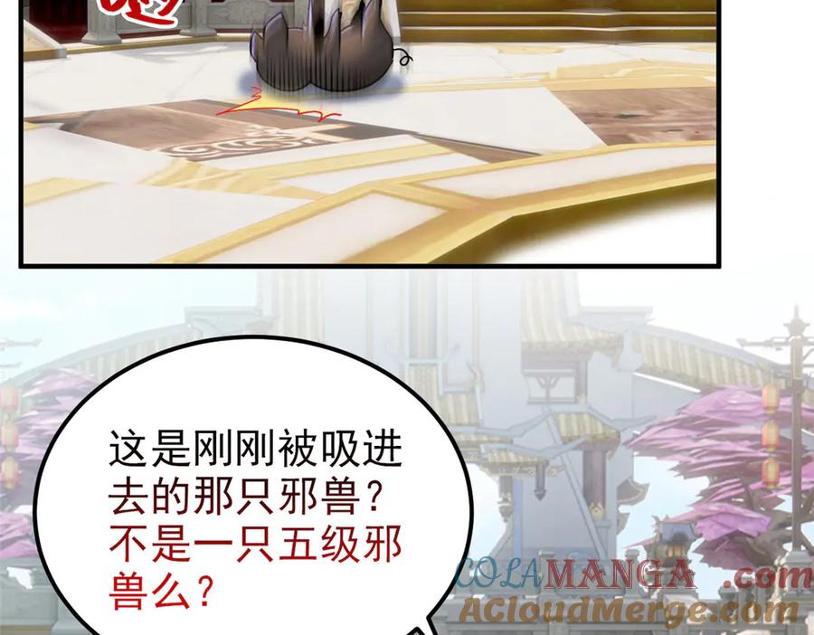 从精神病院走出的强者 319 想你们了，林凡老张 第33页