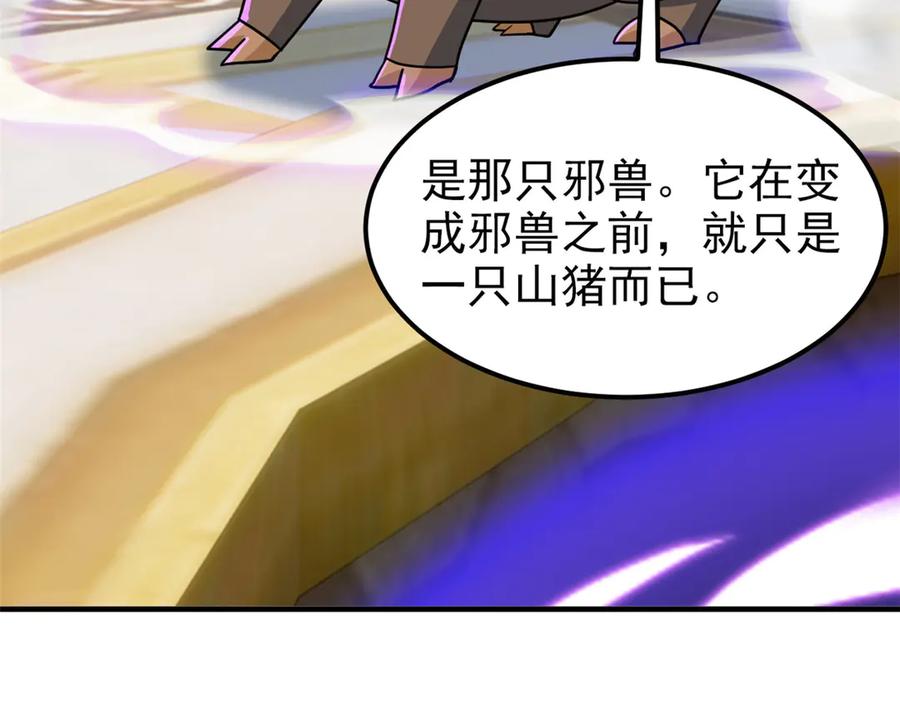 从精神病院走出的强者 319 想你们了，林凡老张 第35页