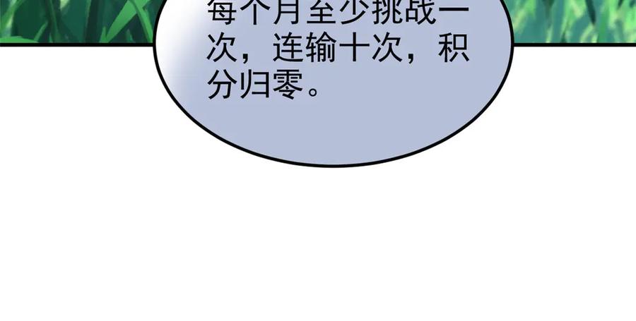 从精神病院走出的强者 319 想你们了，林凡老张 第62页