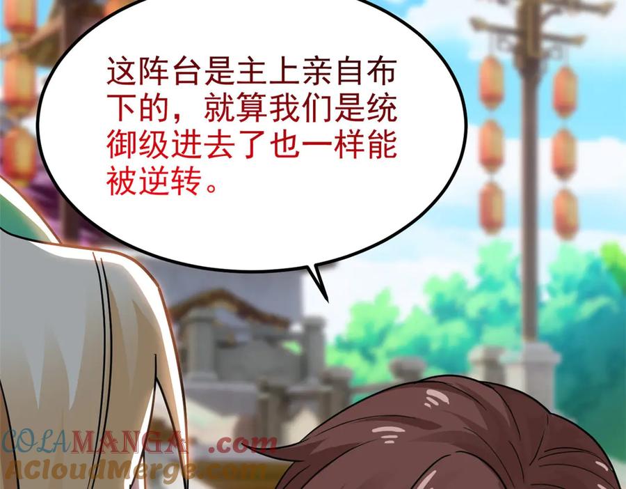 从精神病院走出的强者 319 想你们了，林凡老张 第49页