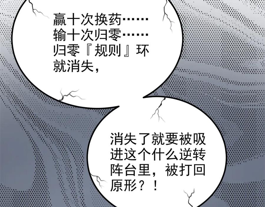 从精神病院走出的强者 319 想你们了，林凡老张 第64页