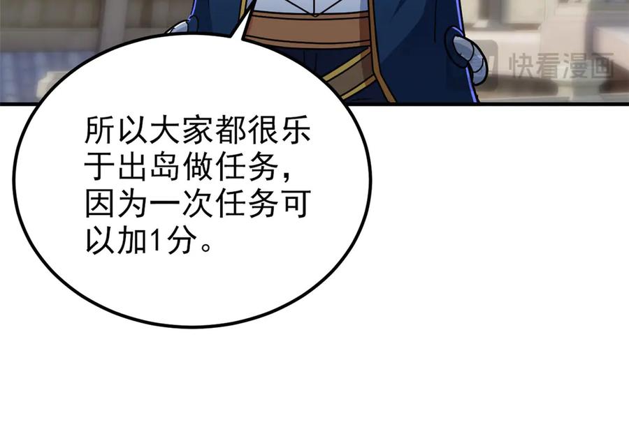 从精神病院走出的强者 319 想你们了，林凡老张 第84页