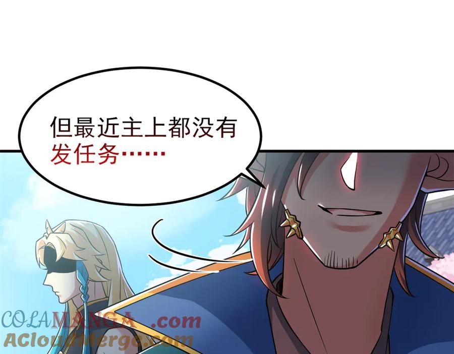 从精神病院走出的强者 319 想你们了，林凡老张 第85页
