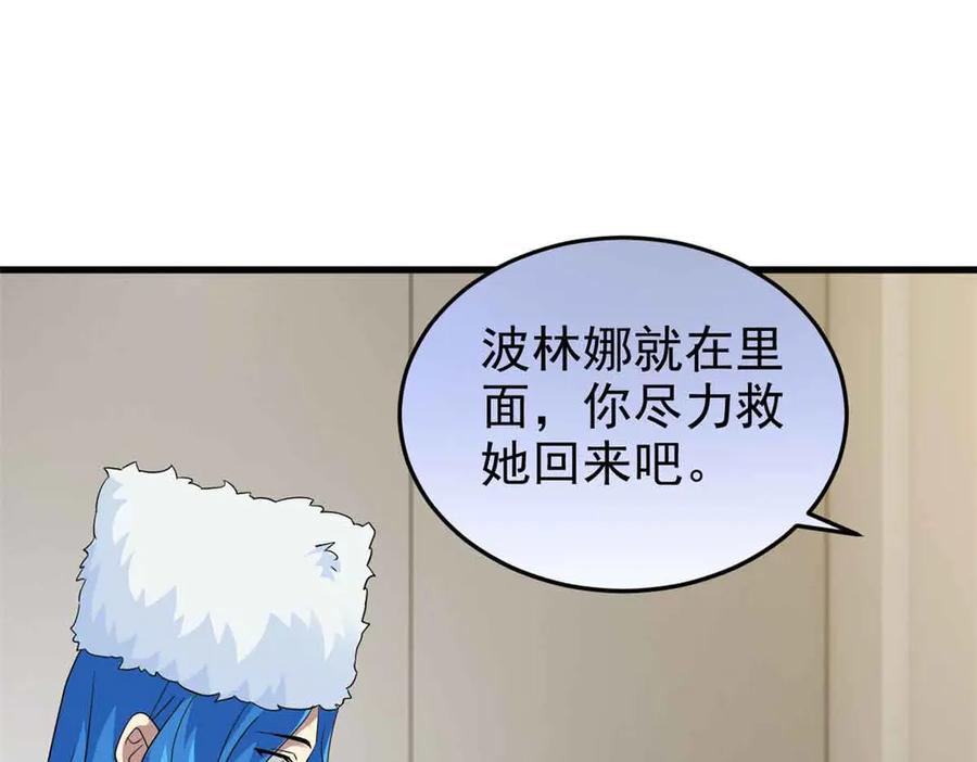 从精神病院走出的强者 322 力量微弱，但是熟悉 第63页