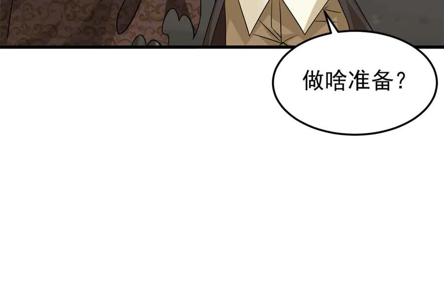 从精神病院走出的强者 322 力量微弱，但是熟悉 第82页