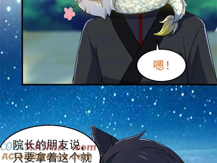 从精神病院走出的强者 322 力量微弱，但是熟悉 第101页