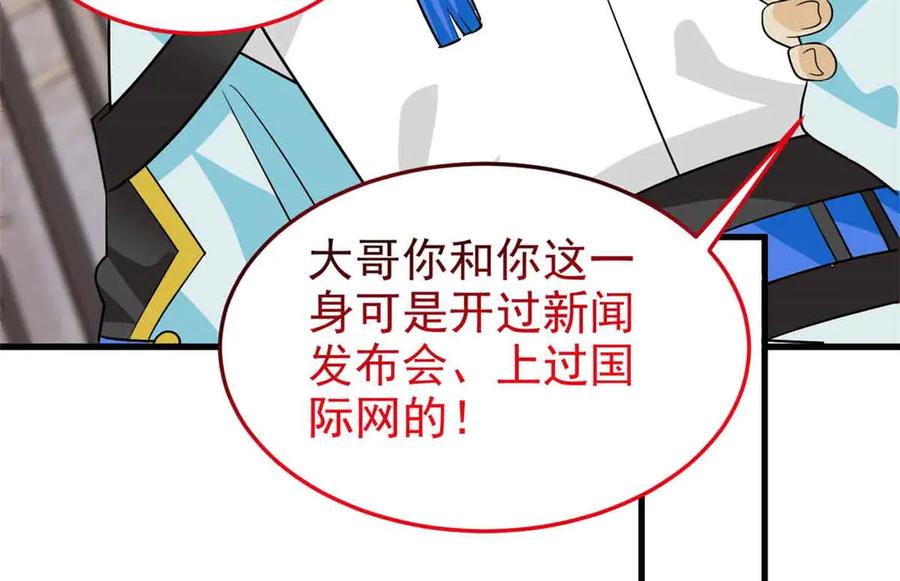 从精神病院走出的强者 322 力量微弱，但是熟悉 第48页