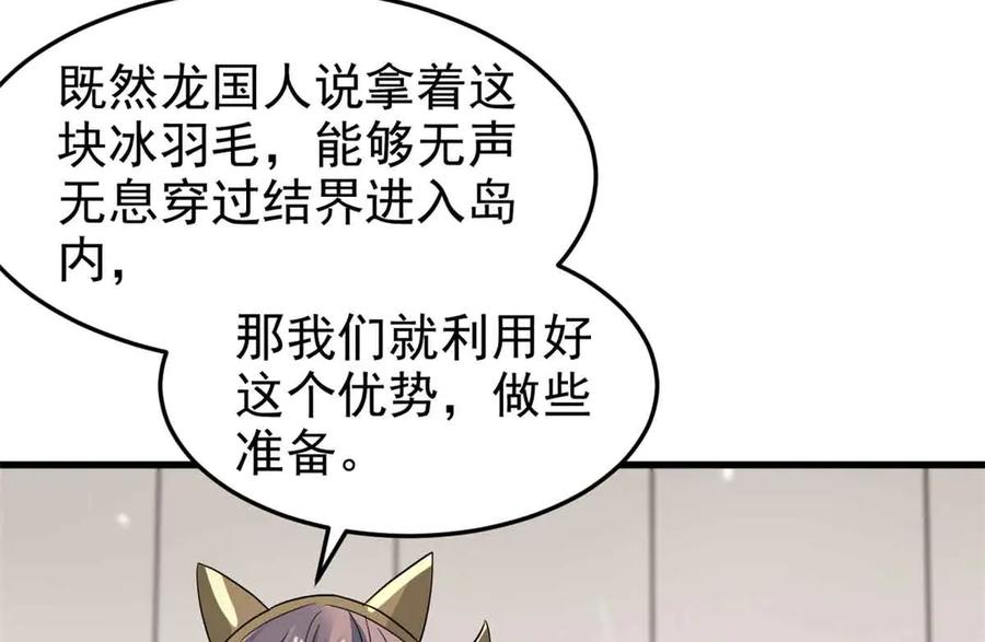 从精神病院走出的强者 322 力量微弱，但是熟悉 第80页