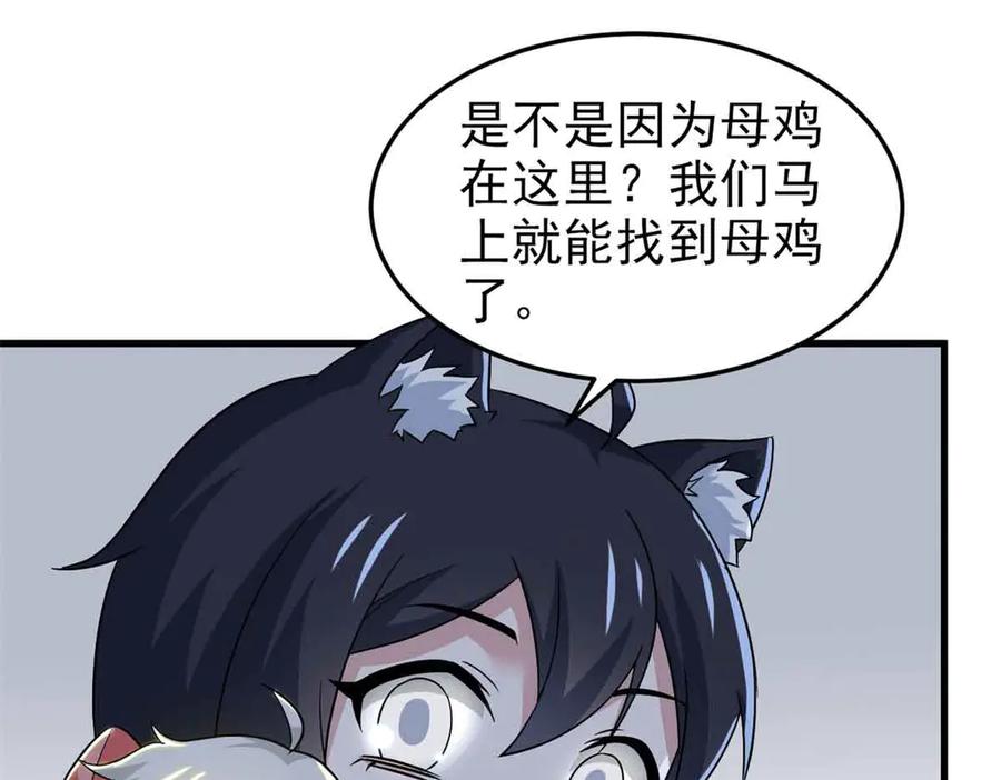 从精神病院走出的强者 322 力量微弱，但是熟悉 第98页