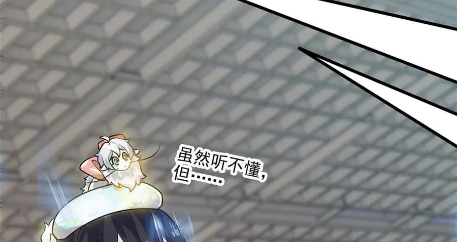 从精神病院走出的强者 322 力量微弱，但是熟悉 第38页