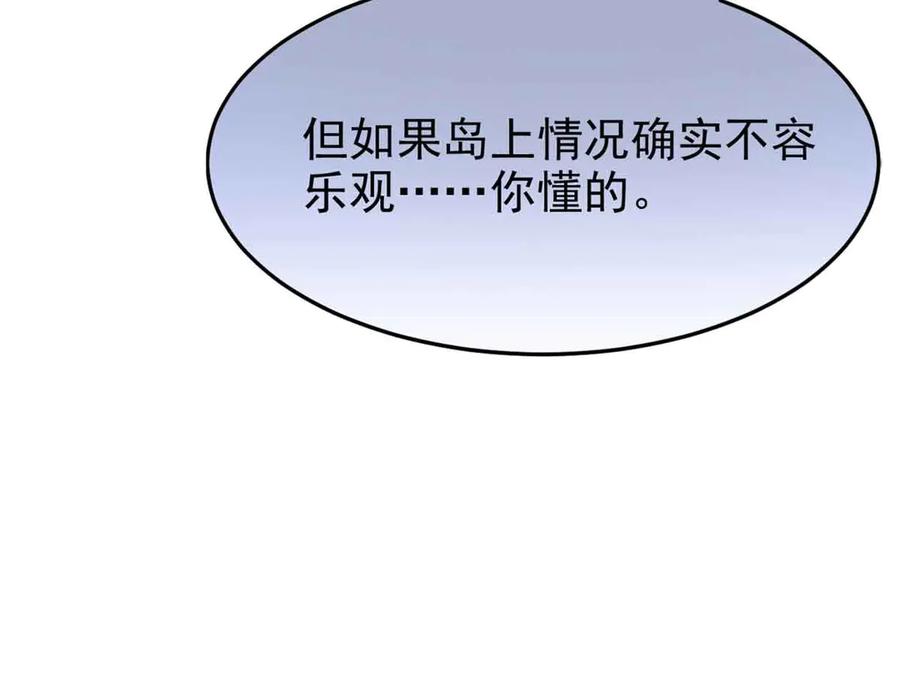从精神病院走出的强者 322 力量微弱，但是熟悉 第68页
