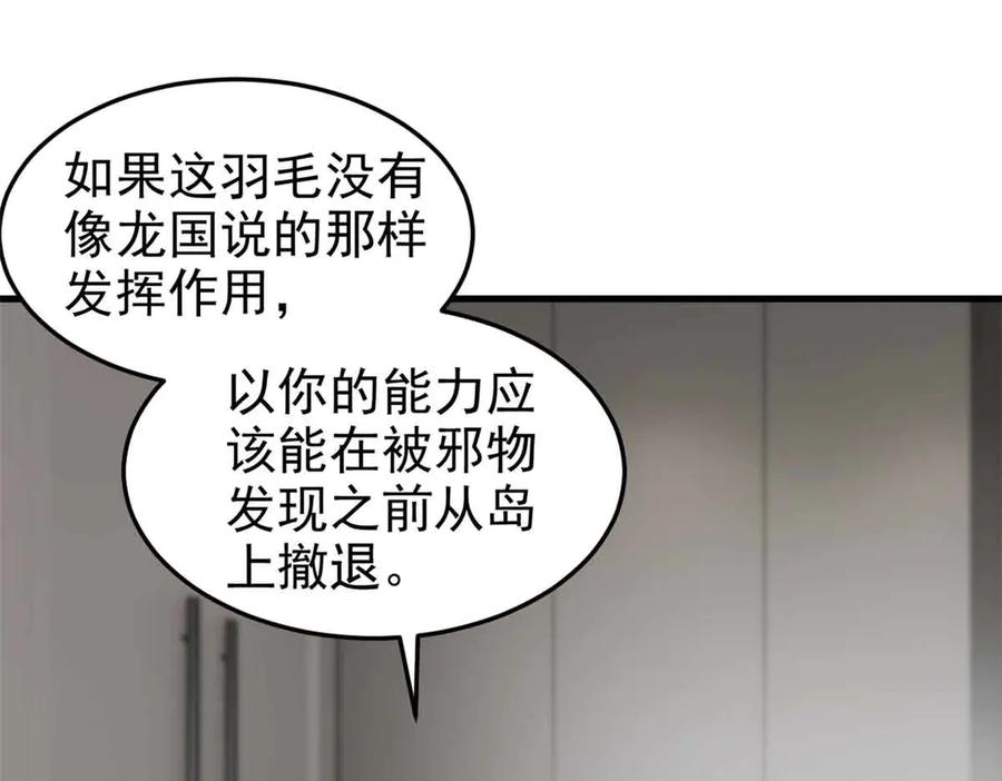 从精神病院走出的强者 322 力量微弱，但是熟悉 第75页
