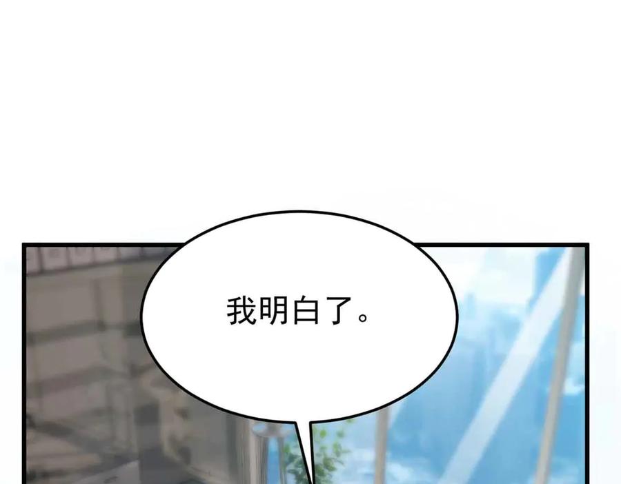 从精神病院走出的强者 322 力量微弱，但是熟悉 第35页