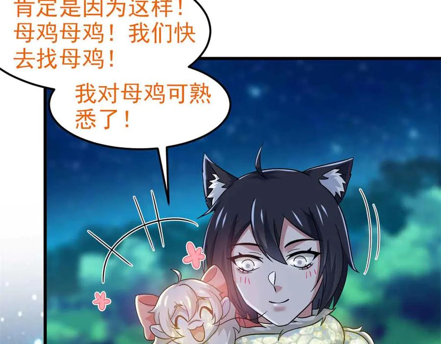 从精神病院走出的强者 322 力量微弱，但是熟悉 第100页