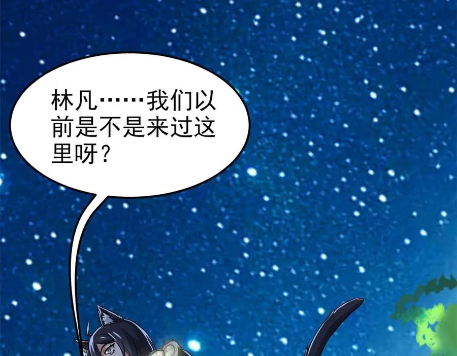 从精神病院走出的强者 322 力量微弱，但是熟悉 第90页
