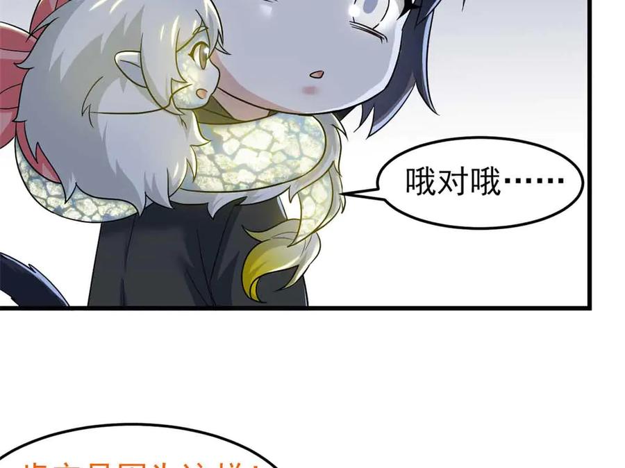 从精神病院走出的强者 322 力量微弱，但是熟悉 第99页