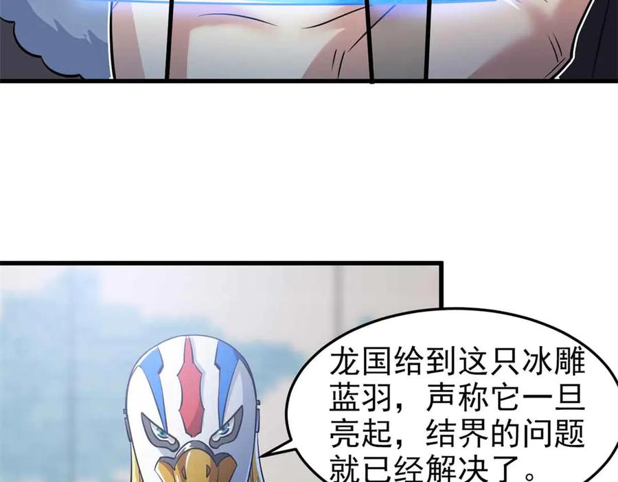 从精神病院走出的强者 322 力量微弱，但是熟悉 第54页