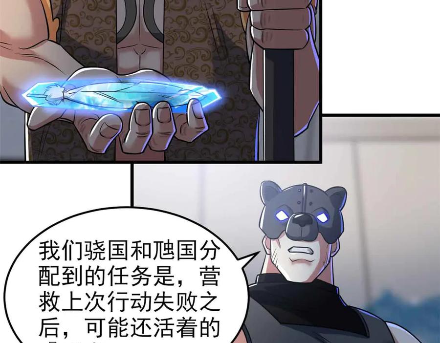 从精神病院走出的强者 322 力量微弱，但是熟悉 第60页