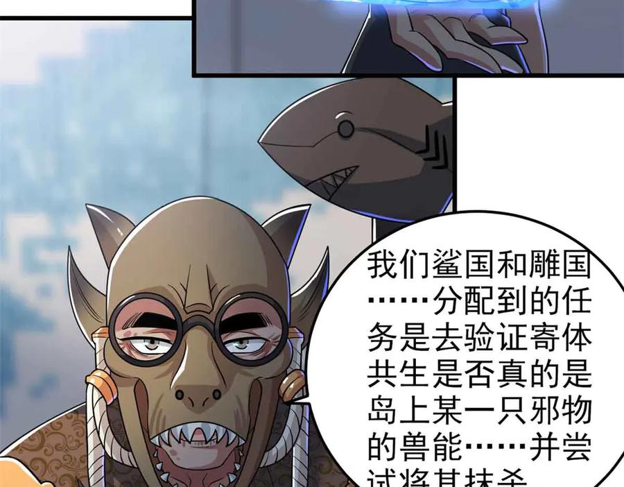 从精神病院走出的强者 322 力量微弱，但是熟悉 第58页