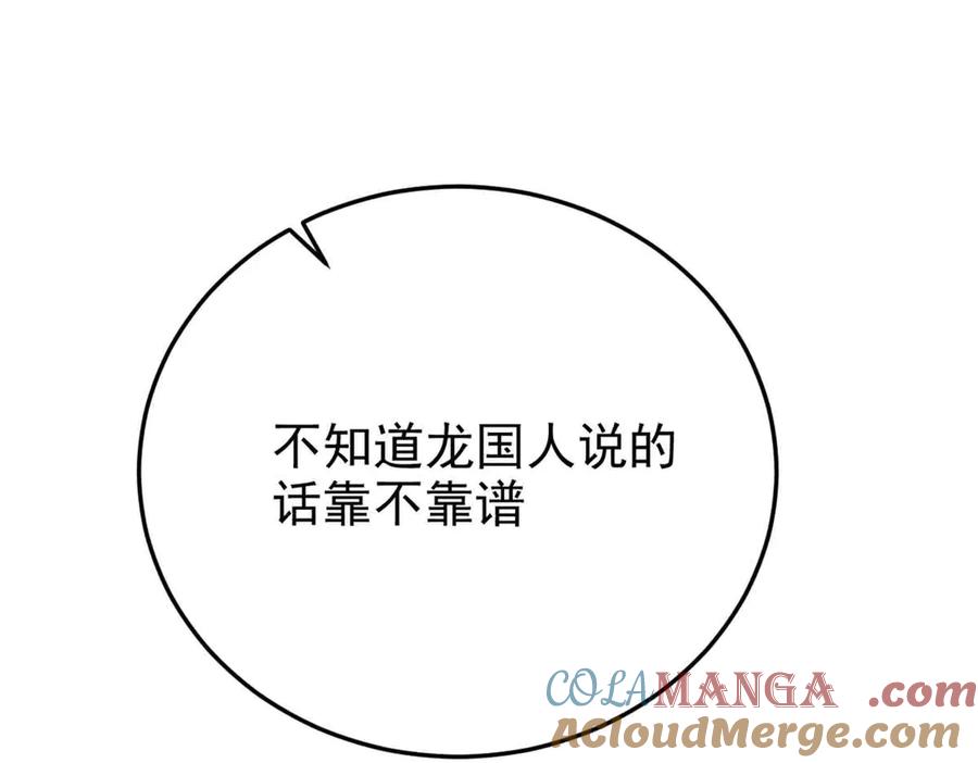 从精神病院走出的强者 322 力量微弱，但是熟悉 第73页