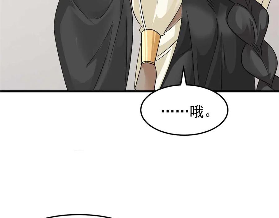 从精神病院走出的强者 322 力量微弱，但是熟悉 第79页
