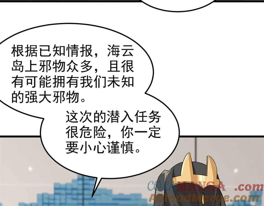从精神病院走出的强者 322 力量微弱，但是熟悉 第77页