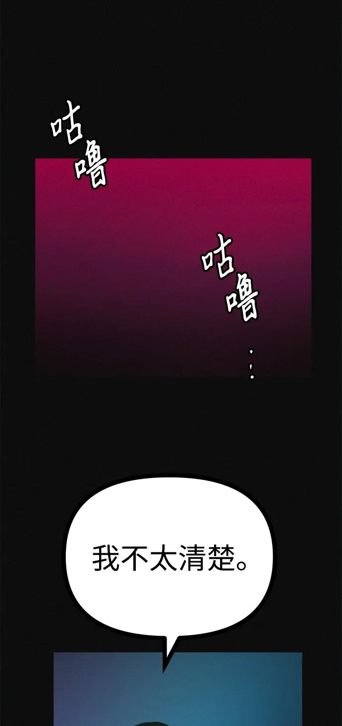 可疑的减肥俱乐部 - 第34话 58kg达成!! - 第72张图