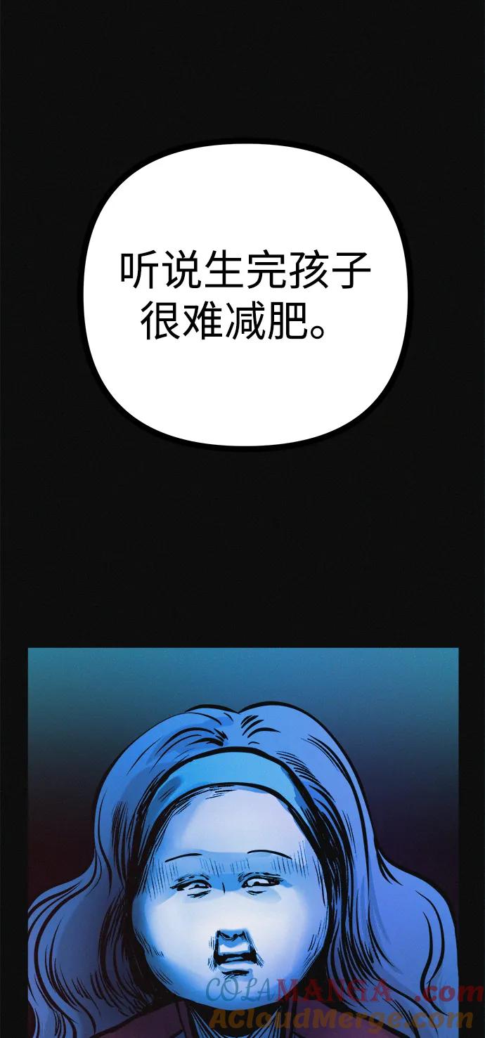 可疑的减肥俱乐部 - 第34话 58kg达成!! - 第77张图