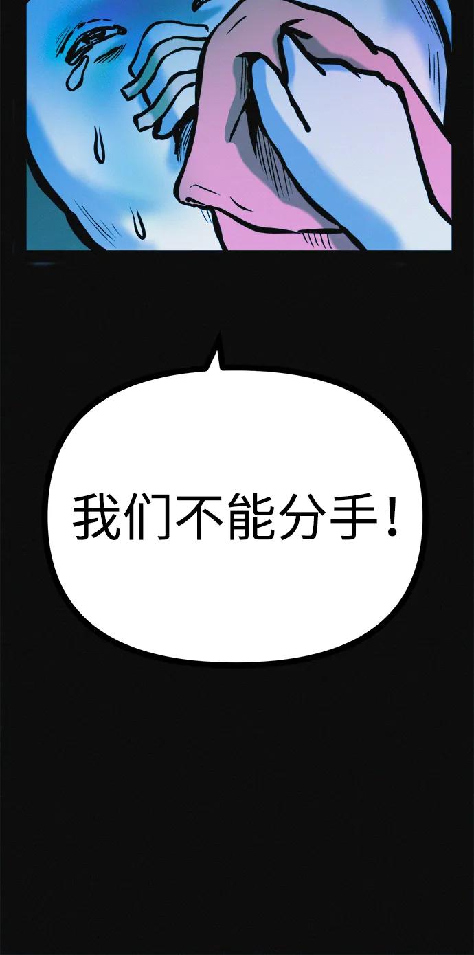 可疑的减肥俱乐部 - 第34话 58kg达成!! - 第51张图