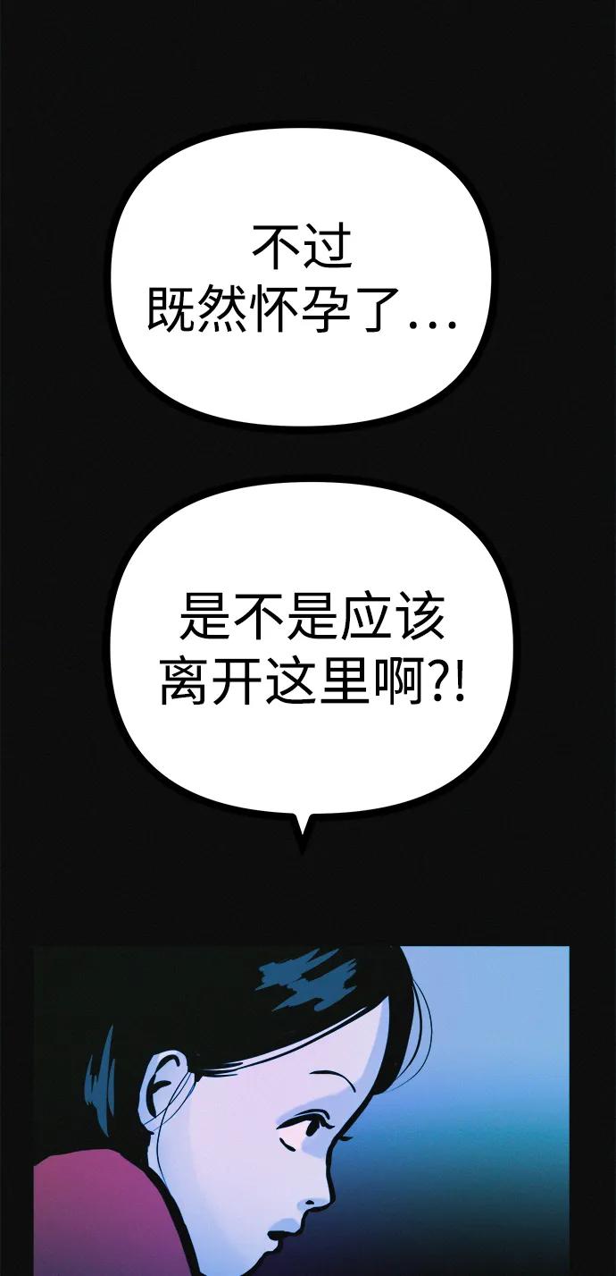 可疑的减肥俱乐部 - 第34话 58kg达成!! - 第74张图