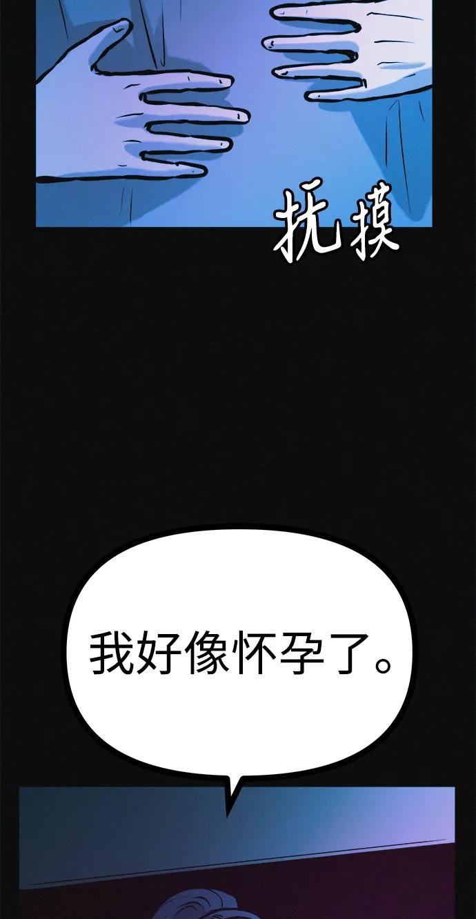 可疑的减肥俱乐部 - 第34话 58kg达成!! - 第54张图