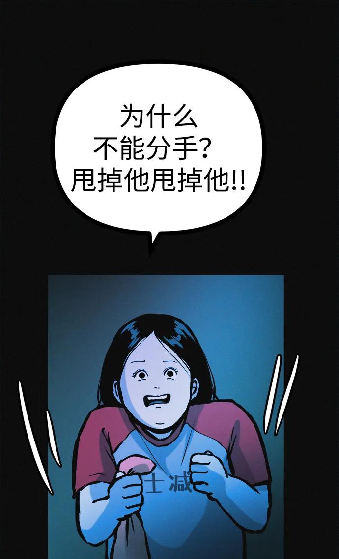 可疑的减肥俱乐部 - 第34话 58kg达成!! - 第52张图