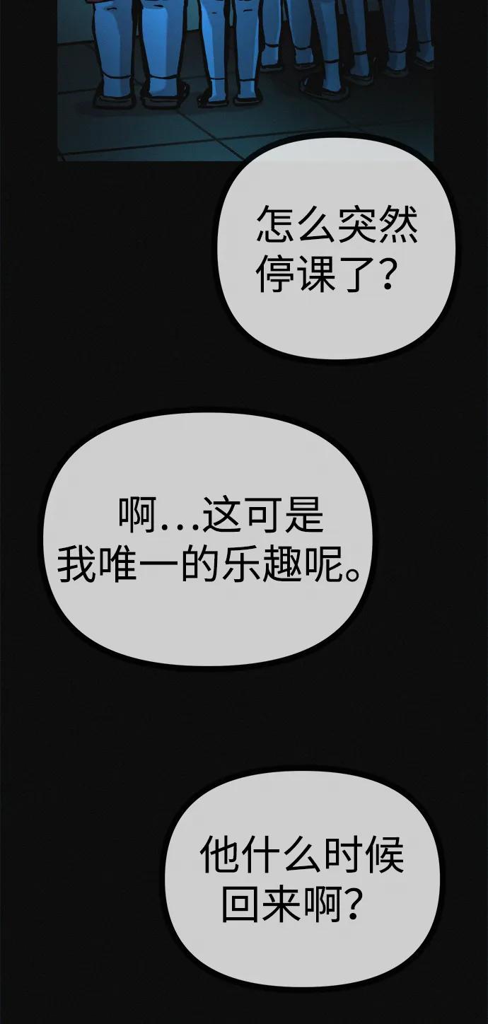 可疑的减肥俱乐部 - 第34话 58kg达成!! - 第86张图