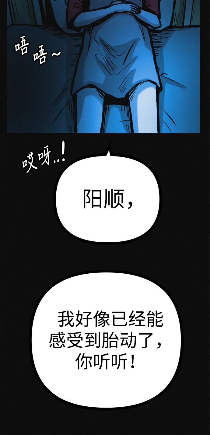 可疑的减肥俱乐部 - 第34话 58kg达成!! - 第70张图