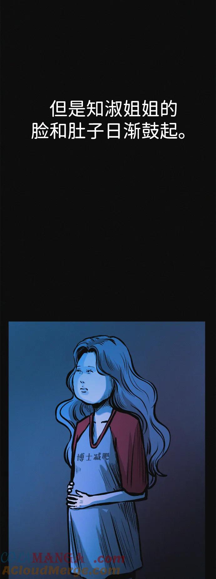 可疑的减肥俱乐部 - 第34话 58kg达成!! - 第81张图