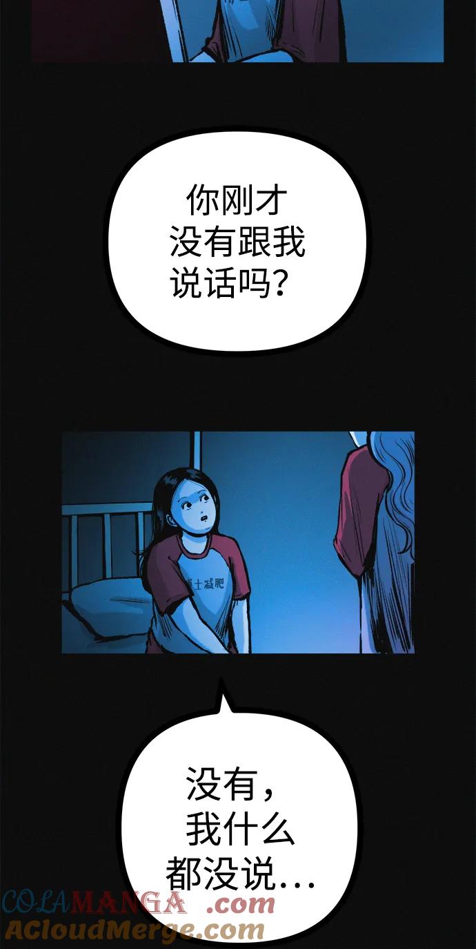 可疑的减肥俱乐部 - 第34话 58kg达成!! - 第61张图