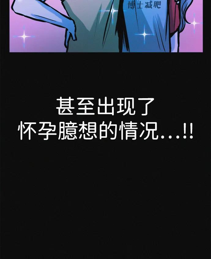 可疑的减肥俱乐部 - 第34话 58kg达成!! - 第67张图