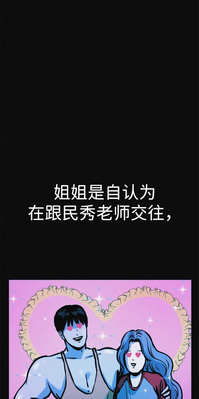 可疑的减肥俱乐部 - 第34话 58kg达成!! - 第66张图