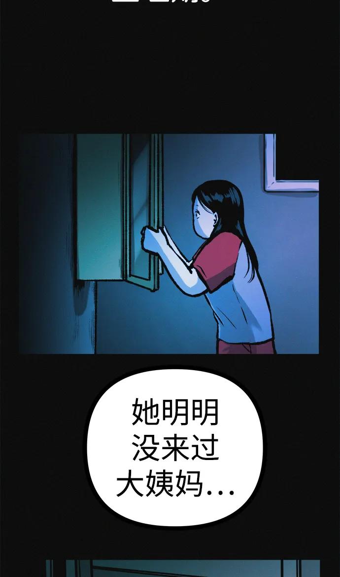 可疑的减肥俱乐部 - 第34话 58kg达成!! - 第64张图