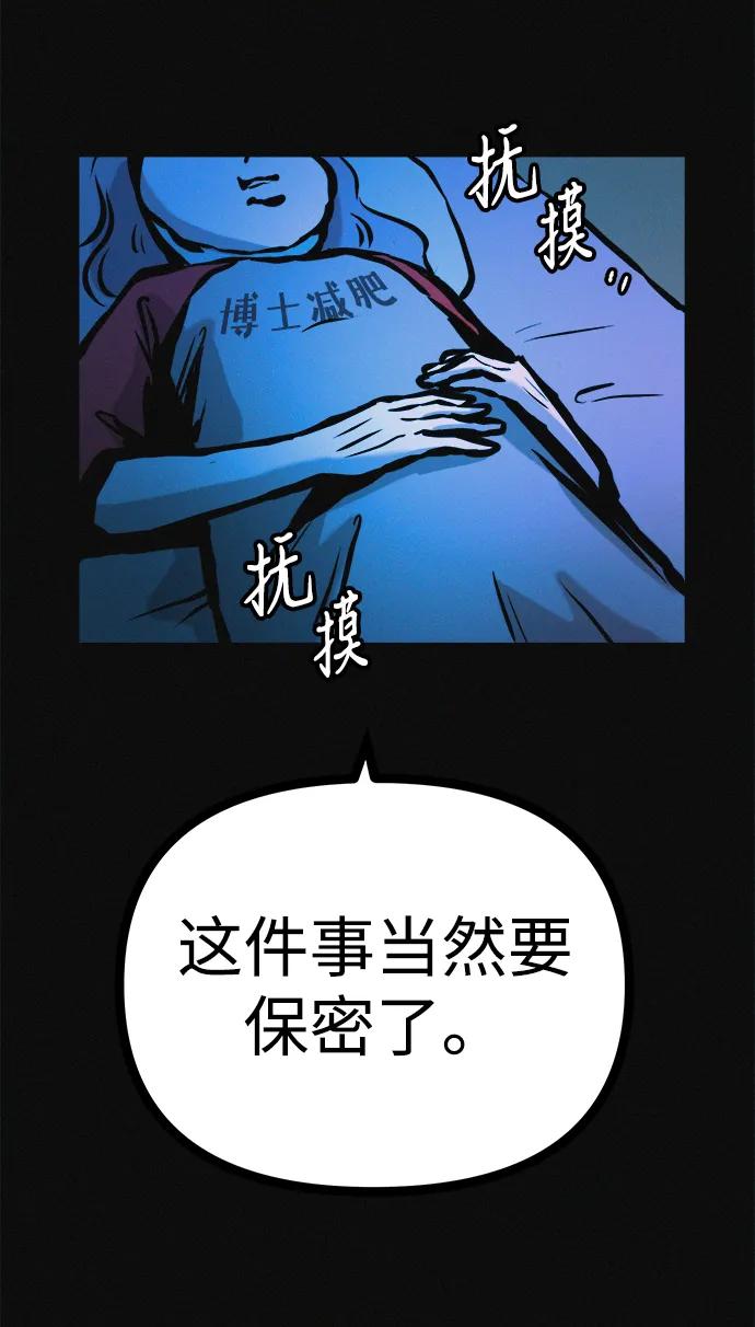 可疑的减肥俱乐部 - 第34话 58kg达成!! - 第76张图