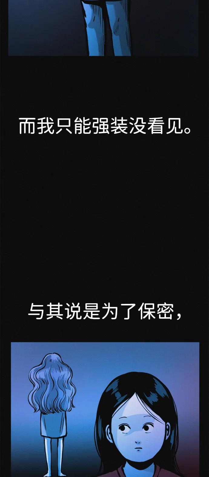 可疑的减肥俱乐部 - 第34话 58kg达成!! - 第82张图