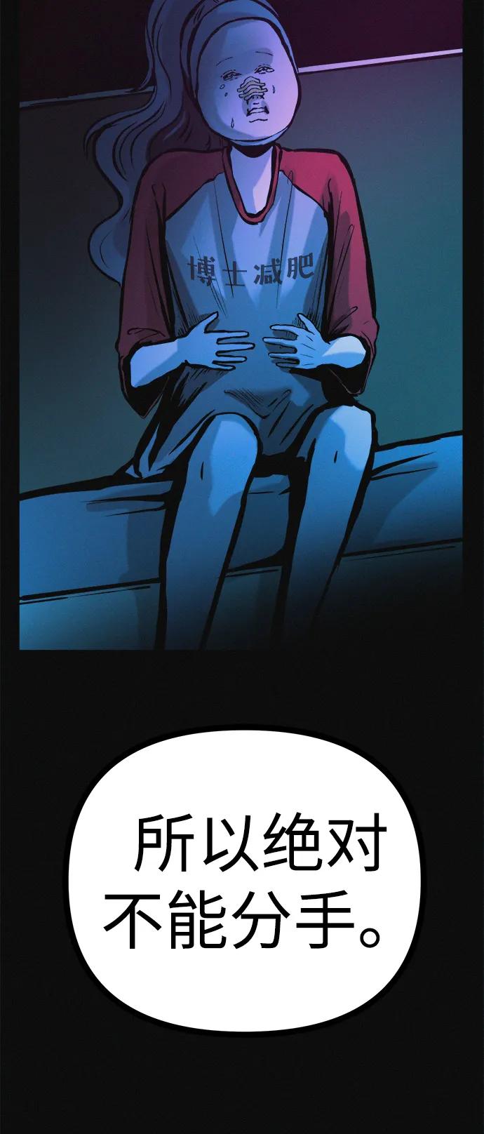 可疑的减肥俱乐部 - 第34话 58kg达成!! - 第55张图