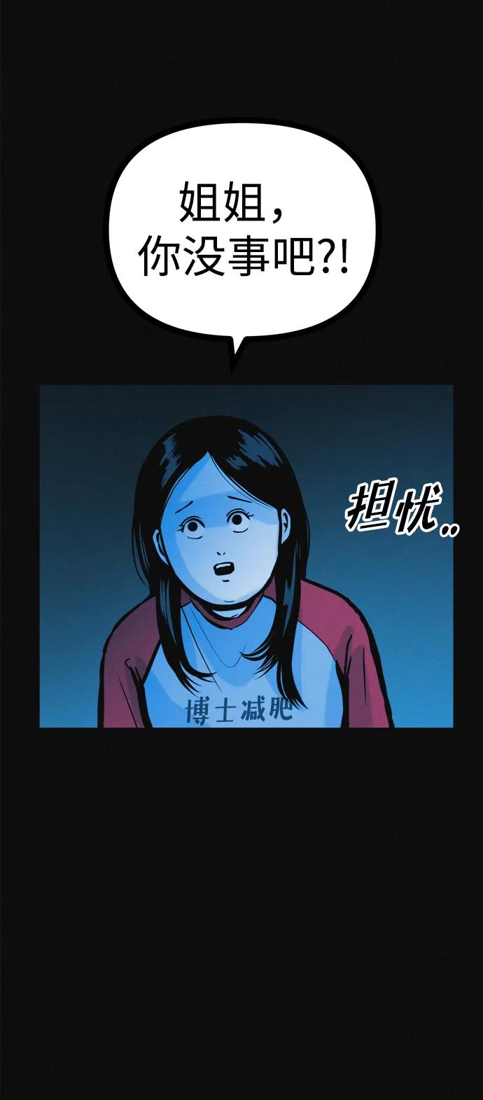 可疑的减肥俱乐部 - 第34话 58kg达成!! - 第68张图