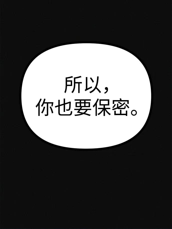 可疑的减肥俱乐部 - 第34话 58kg达成!! - 第79张图